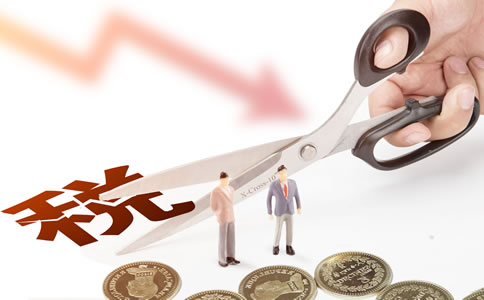 小微企業(yè)的稅收優(yōu)惠政策有哪些？