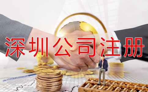 深圳記賬代理公司注冊(cè)資本可以隨便寫嗎？