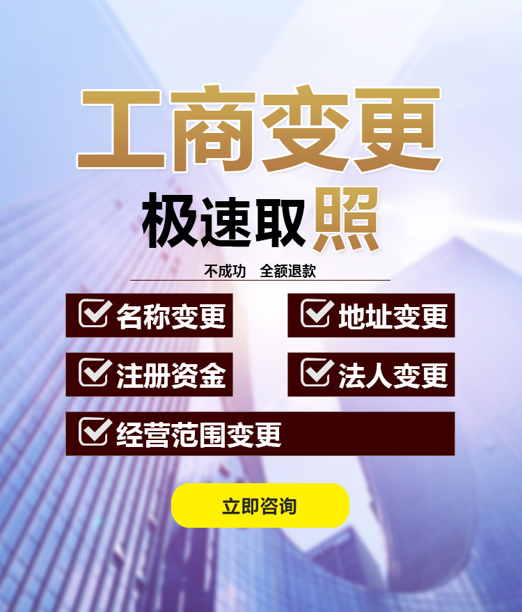 公司注冊